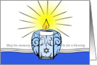 Yahrzeit for Brother with Jewish Memorial Candle Illustration card