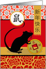 Chinese New Year of the Rat for Friend card