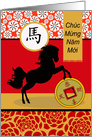 Tet, Vietnamese New Year, Horse, Chuc Mung Nam Moi card