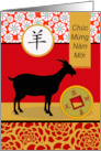 Tet Vietnamese New Year of the Goat Chuc Mung Nam Moi card