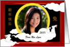 Chinese Year of the Rabbit Custom Photo and Text with Moon and Clouds card
