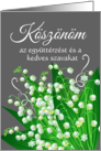 Hungarian Thanks for Your Sympathy and Kind Words Lily of the Valley card