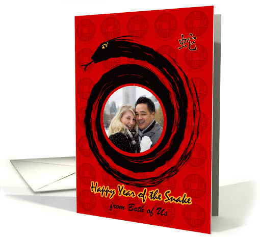 Chinese New Year of the Snake Custom Front Add Your Photo card
