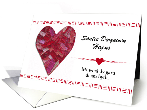 Santes Dwynwen Hapus St Dwynwen's Day with Custom Front card (1047025)