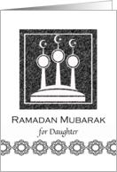 For Daughter Ramadan Mubarak with Abstract Mosque Minarets card
