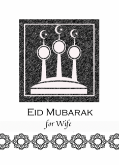 For Wife Eid al Fitr Eid Mubarak with Abstract Mosque Minarets