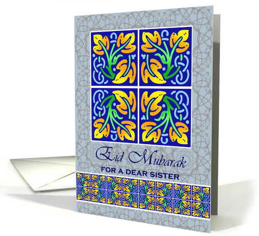 For Sister Eid al Fitr with Leaf Tile and Eid Mubarak Blessings card