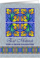 For Daughter Eid al Fitr with Leaf Tile and Eid Mubarak card