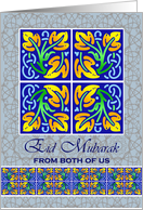 From Both of Us Eid al Fitr with Leaf Tile and Eid Mubarak card