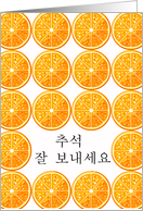 Happy Chuseok, Orange Slices Pattern card