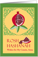 Sweet New Year for Cousin with Rosh Hashanah Pomegranate card