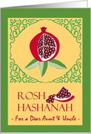 Vintage Rosh Hashanah for Aunt and Uncle with Pomegranate card