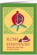 Aunt and Uncle Rosh Hashanah with Pomegranate Custom Front Text card