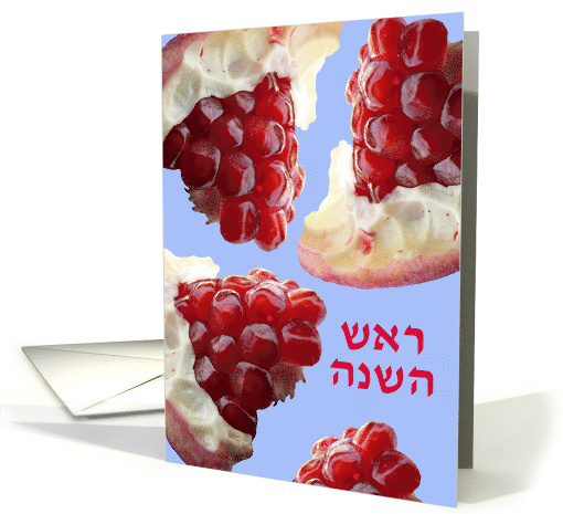 Pomegranate Pieces for Rosh Hashanah in Hebrew card (1125616)