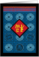 Chinese New Year of the Horse, Panel Door with Fu Symbol card