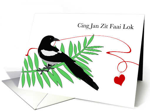 Cantonese Jyutping Valentines Day Magpie with Thread and Heart card