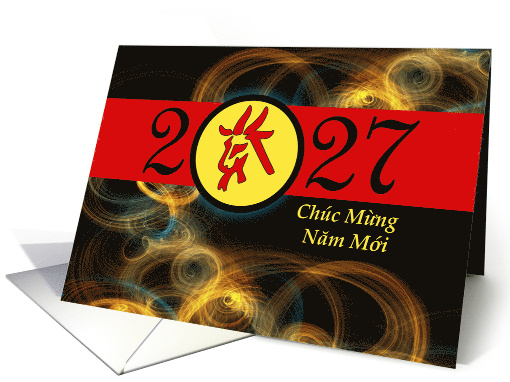 Chuc Mung Nam Moi Tet Vietnamese Year of the Goat card (1320146)