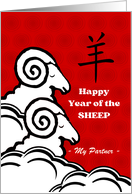 Partner Chinese New Year of the Sheep Custom Front with Pair of Sheep card