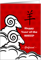 Girlfriend Chinese Year of the Sheep Custom Front with Sheep in Clouds card