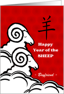 Boyfriend Chinese Year of the Sheep Custom Front with Sheep Sleeping card