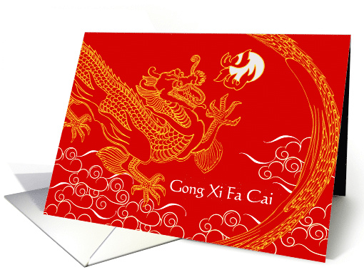 Chinese Year of the Dragon Chasing the Flaming Pearl Gong... (1348890)
