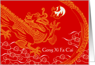 Chinese Year of the Dragon Chasing the Flaming Pearl Gong Xi Fa Cai card