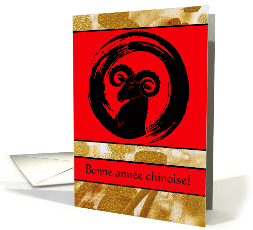 French Chinese New Year of the Ram Bonne Annee Chinoise card (1350696)