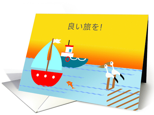 Japanese Bon Voyage with Pelicans Watching Boats at Sunset card