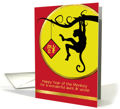Custom Chinese New Year of the Monkey, Aunt and Uncle, Lucky Sign card