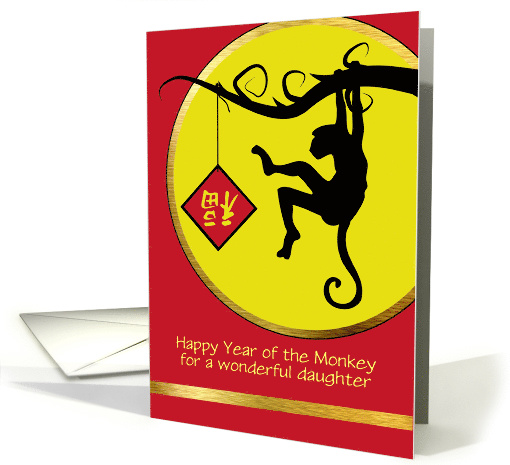Custom Chinese New Year of the Monkey for Daughter, Fu Symbol card