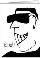 Korean, Annyeong! Hi!, Cool Dude with Big Smile, Sunglasses card