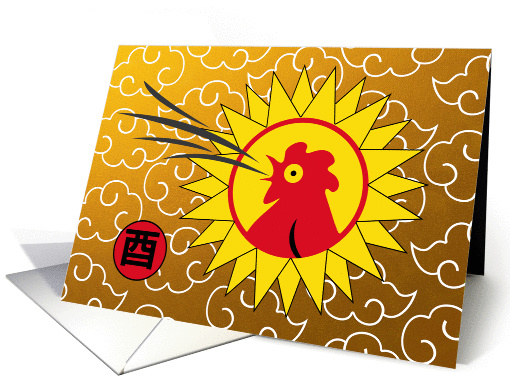 Chinese New Year of the Rooster, Red Rooster and Sun card (1433014)