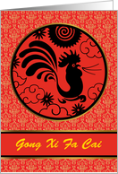 Chinese New Year of the Rooster, Gong Xi Fa Cai card