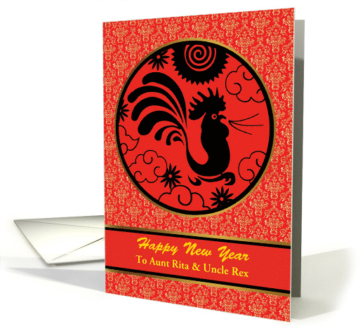 Chinese New Year of the Rooster for Aunt and Uncle, Custom Front card