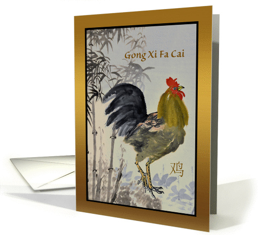 Mandarin Chinese, Year of the Rooster, Gong Xi Fa Cai, Painting card