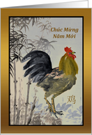 Tet Year of the Rooster Chuc Mung Nam Moi in Vietnamese card