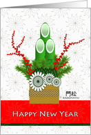 Kadomatsu Happy New Year Bamboo and Pine Floral Arrangement card