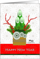 Kadomatsu Happy New...