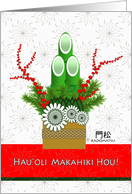 Hau’oli Makahiki Hou Happy New Year in Hawaiian with Kadomatsu card