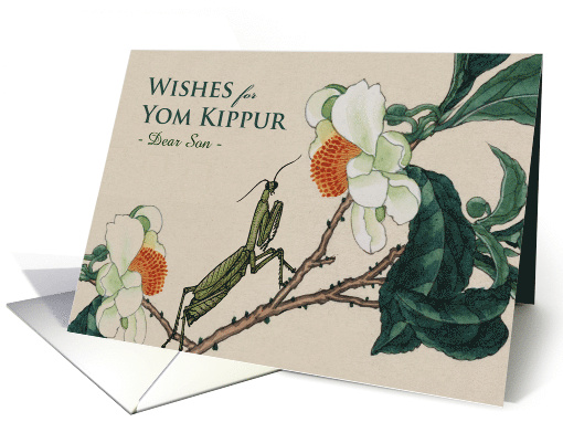 Son Funny Yom Kippur Custom Front with Praying Mantis card (1468634)