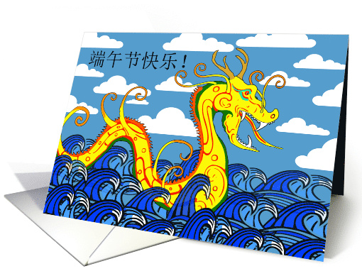 Happy Dragon Boat Festival, Chinese Dragon Floating on Waves card