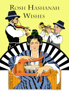 Rosh Hashanah Wishes...