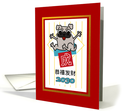 Happy Lunar New Year of the Dog, Cute Gray Canine, Chinese card