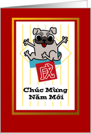 Chuc Mung Nam Moi Tet Year of the Dog Vietnamese New Year card