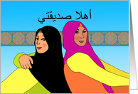 Friendship in Arabic with Women Friends Ahlan sadiqati card