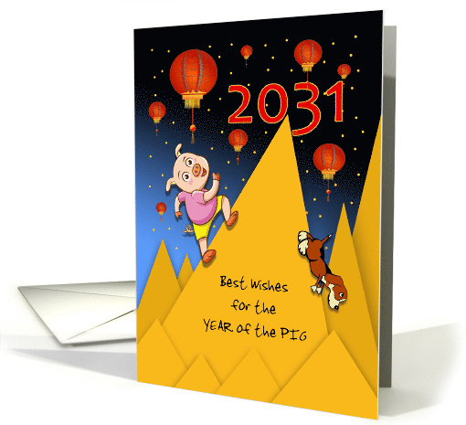 Custom Front, Chinese New Year of the Pig Illustration card (1547466)