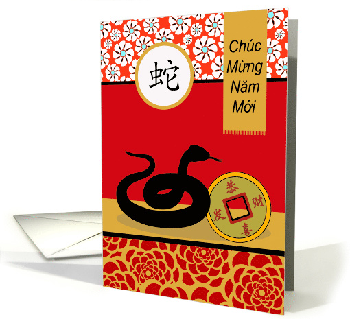 Tet Vietnamese New Year of the Snake with Coin Chuc Mung Nam Moi card