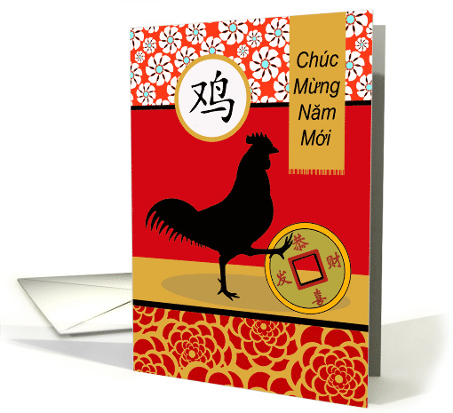 Tet, Vietnamese New Year, Rooster with Coin, Chuc Mung Nam Moi card