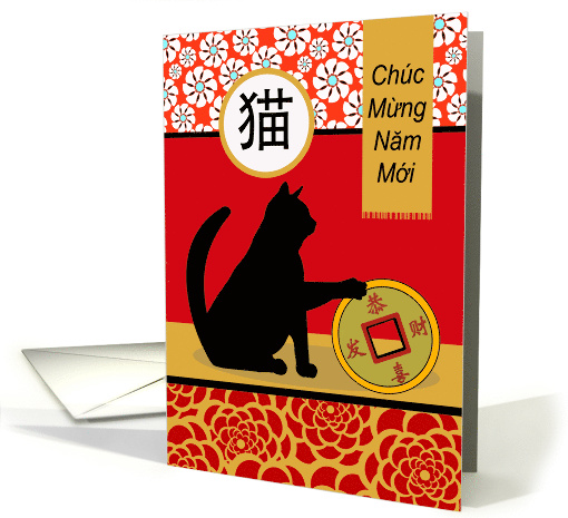 Tet Vietnamese New Year of the Cat Chuc Mung Nam Moi card (1599086)