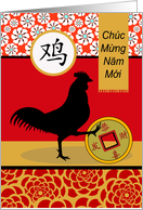 Tet Vietnamese New Year of the Rooster Chuc Mung Nam Moi card